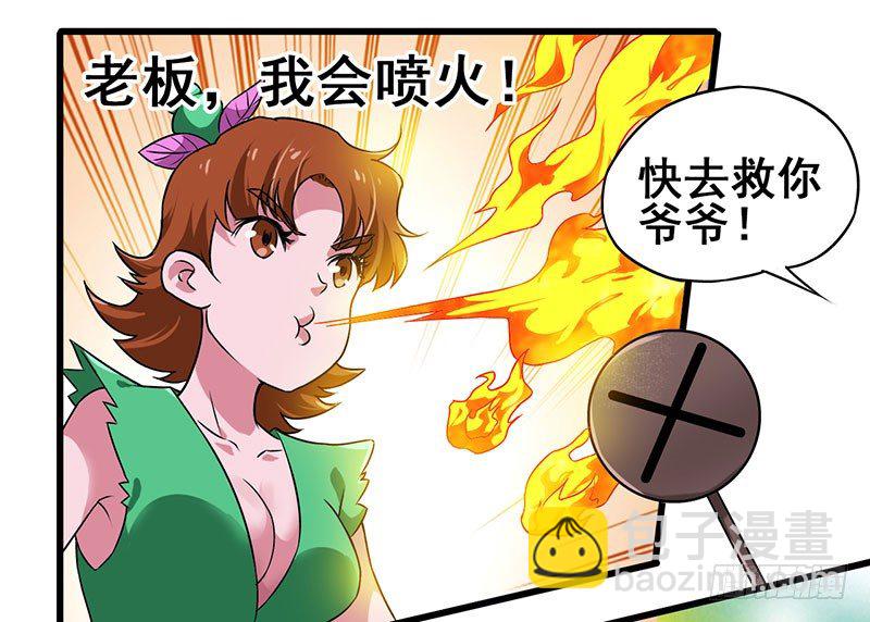 第16话 女佣评选大会-第17话