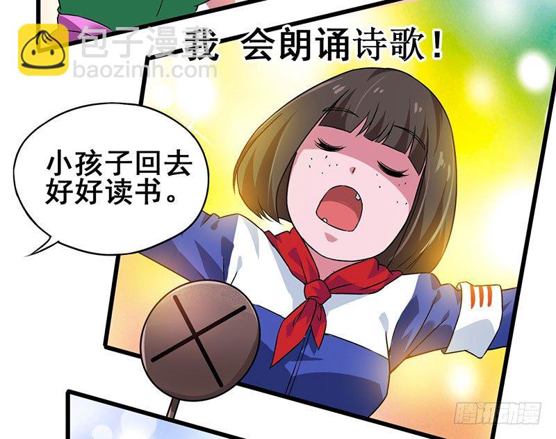 第16话 女佣评选大会-第17话