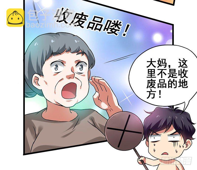 第16话 女佣评选大会-第17话