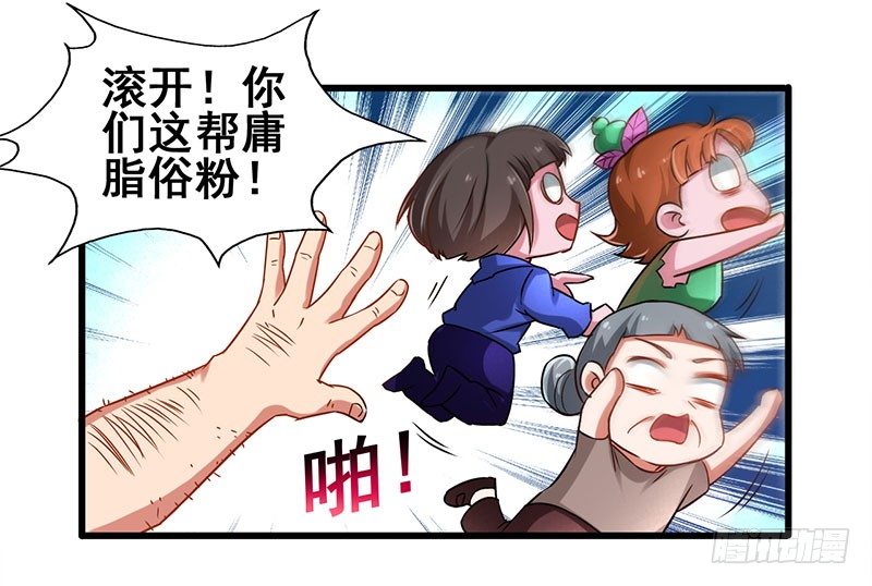 第16话 女佣评选大会-第17话
