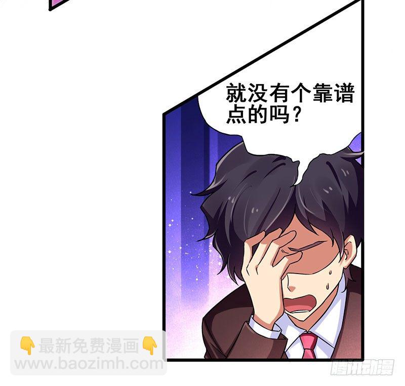 第16话 女佣评选大会-第17话