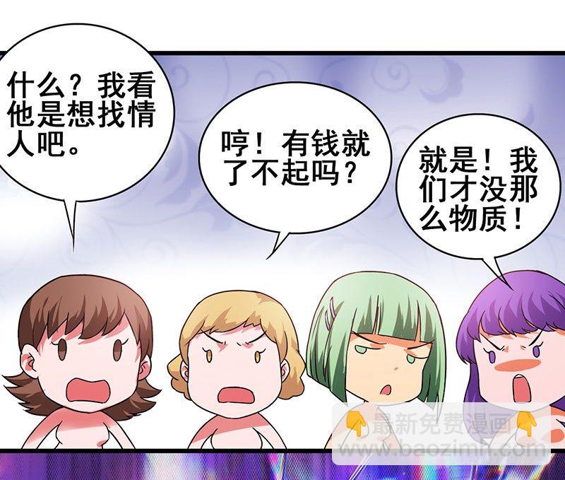 第16话 女佣评选大会-第17话