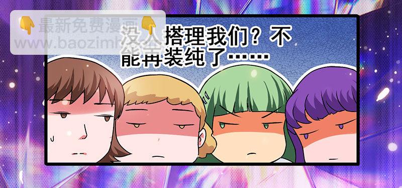 第16话 女佣评选大会-第17话
