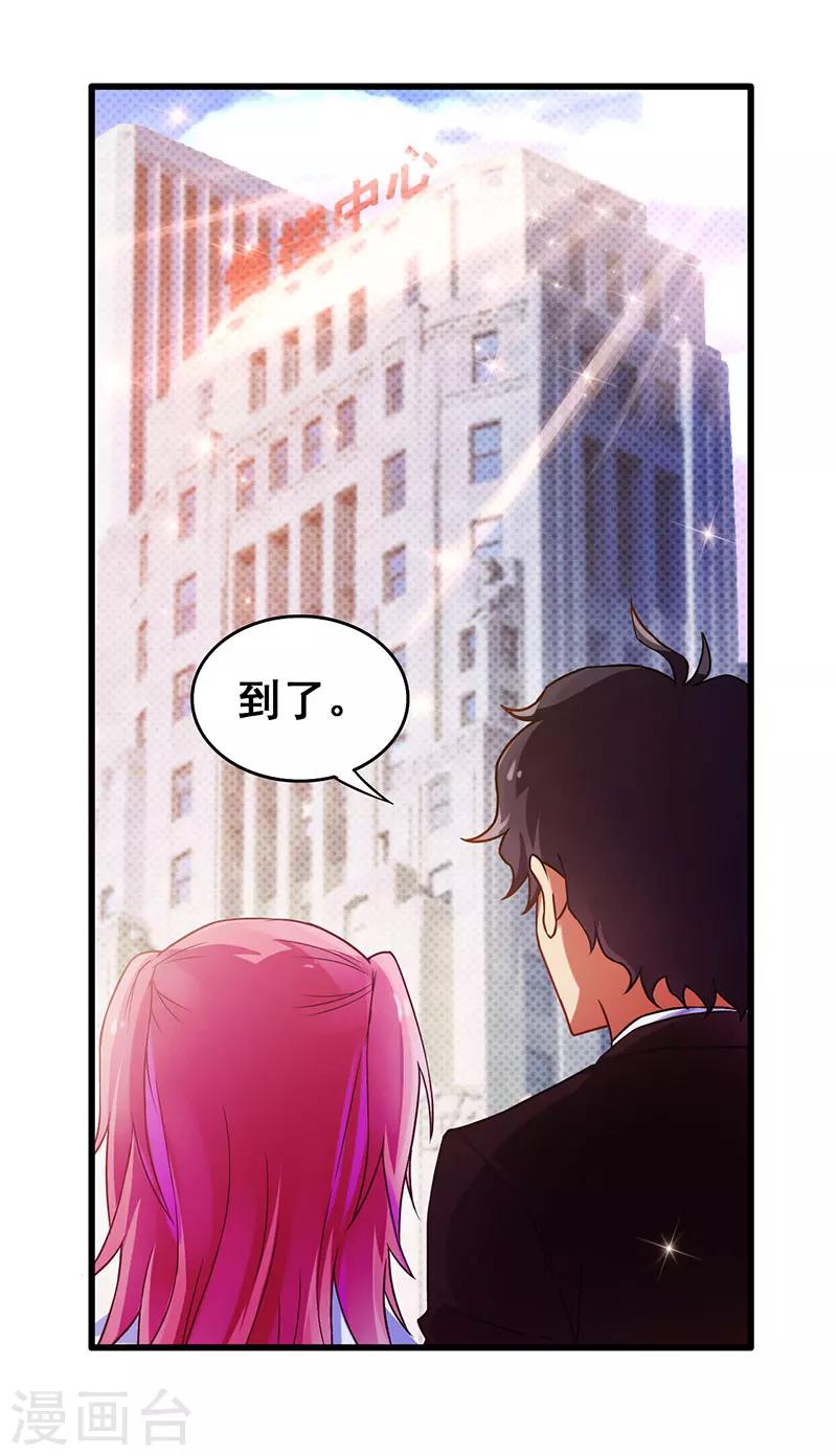 第18话 敢调戏我的女人-第19话