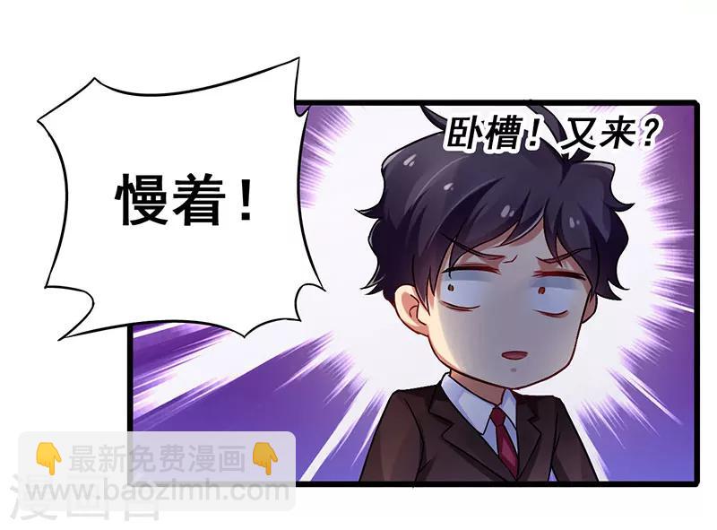第18话 敢调戏我的女人-第19话