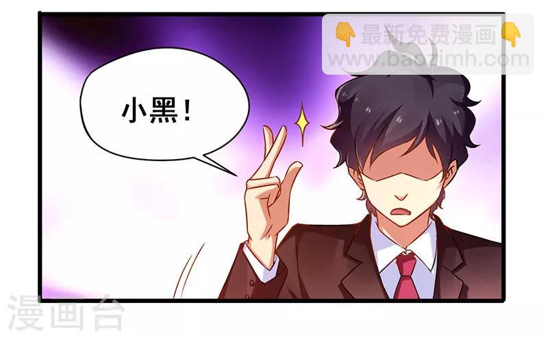 第18话 敢调戏我的女人-第19话