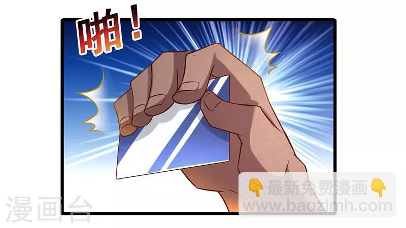 第18话 敢调戏我的女人-第19话