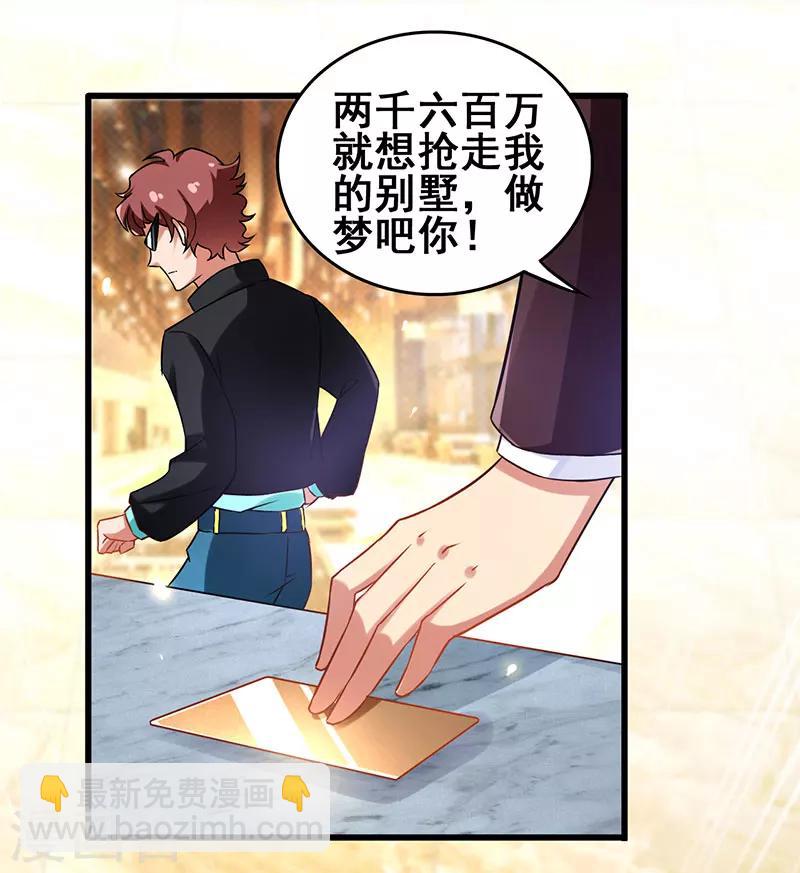 第18话 敢调戏我的女人-第19话