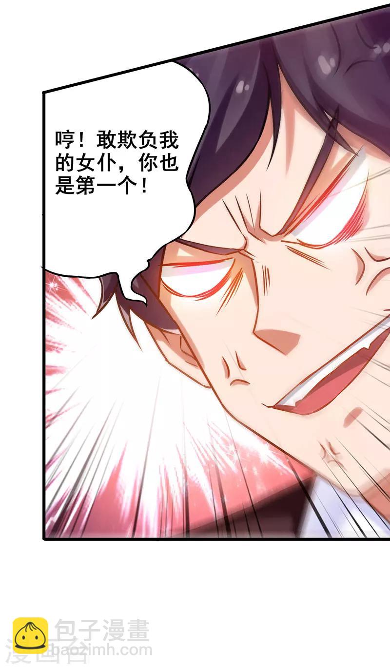 第18话 敢调戏我的女人-第19话