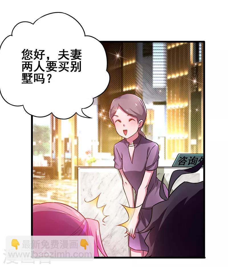 第18话 敢调戏我的女人-第19话