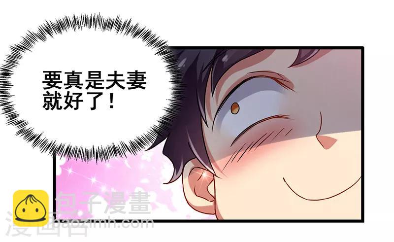 第18话 敢调戏我的女人-第19话