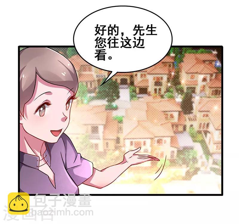 第18话 敢调戏我的女人-第19话