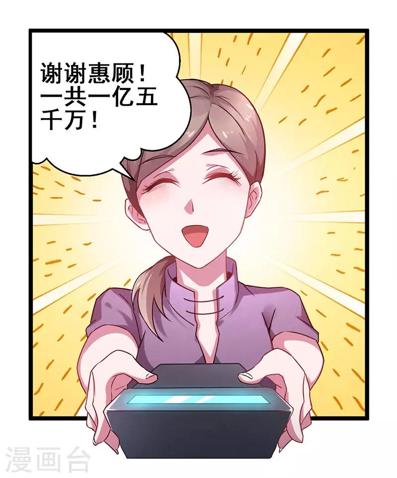 第20话 反套路出牌-第21话