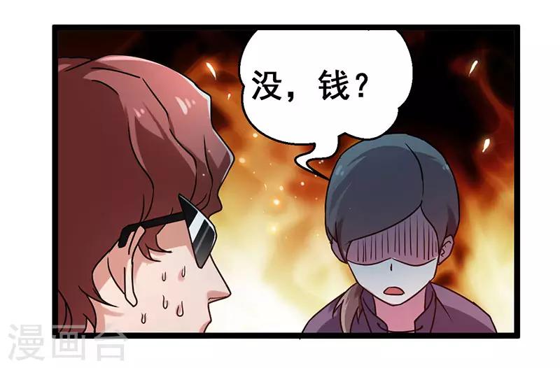 第20话 反套路出牌-第21话