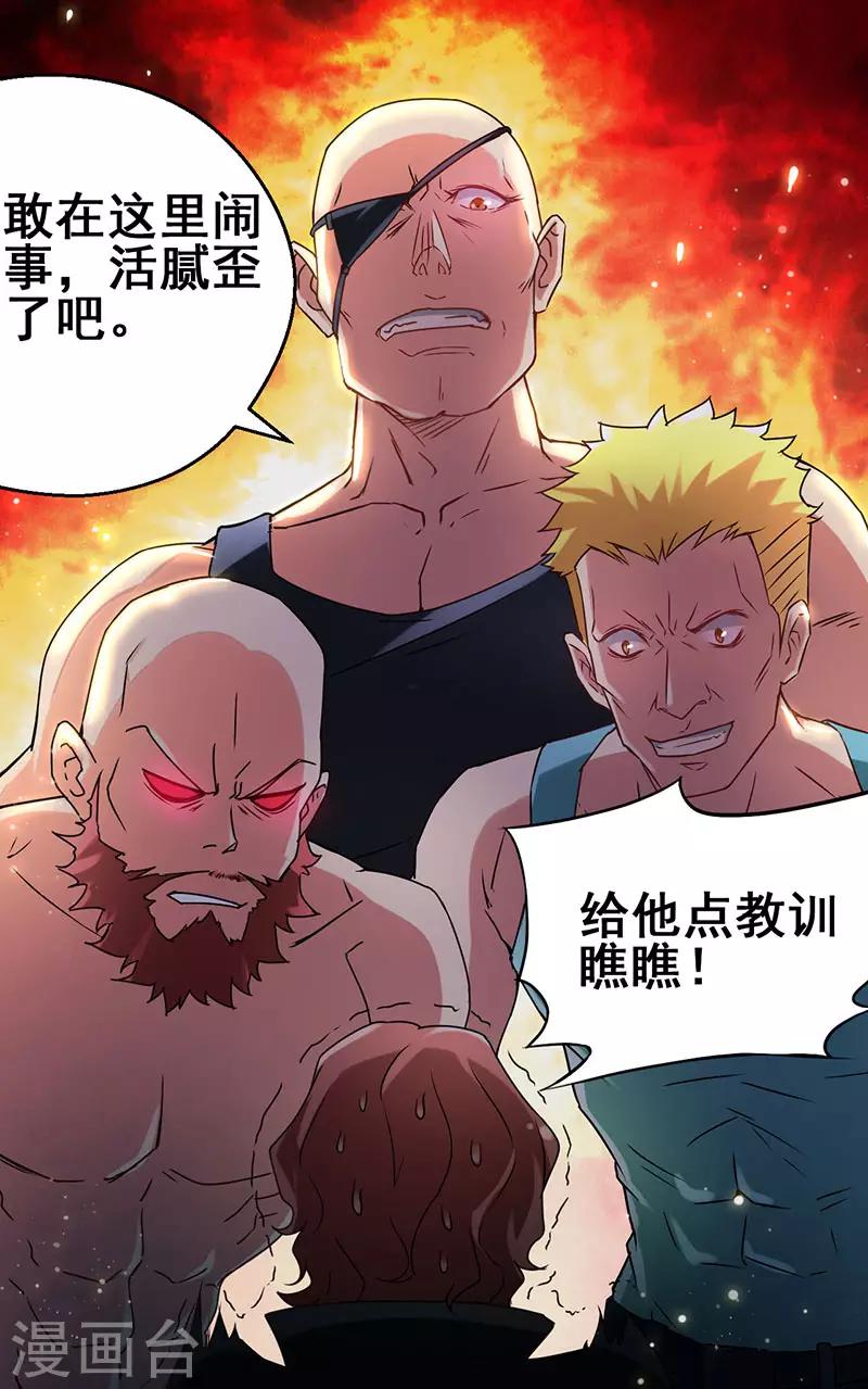 第20话 反套路出牌-第21话