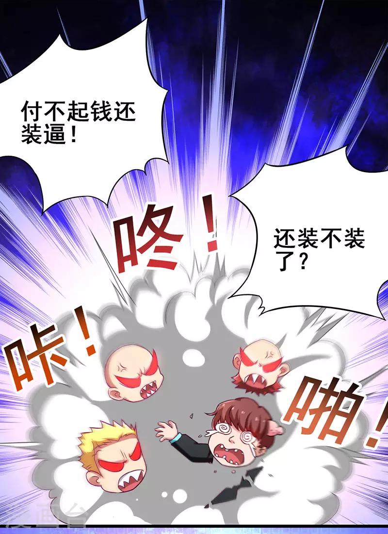 第20话 反套路出牌-第21话