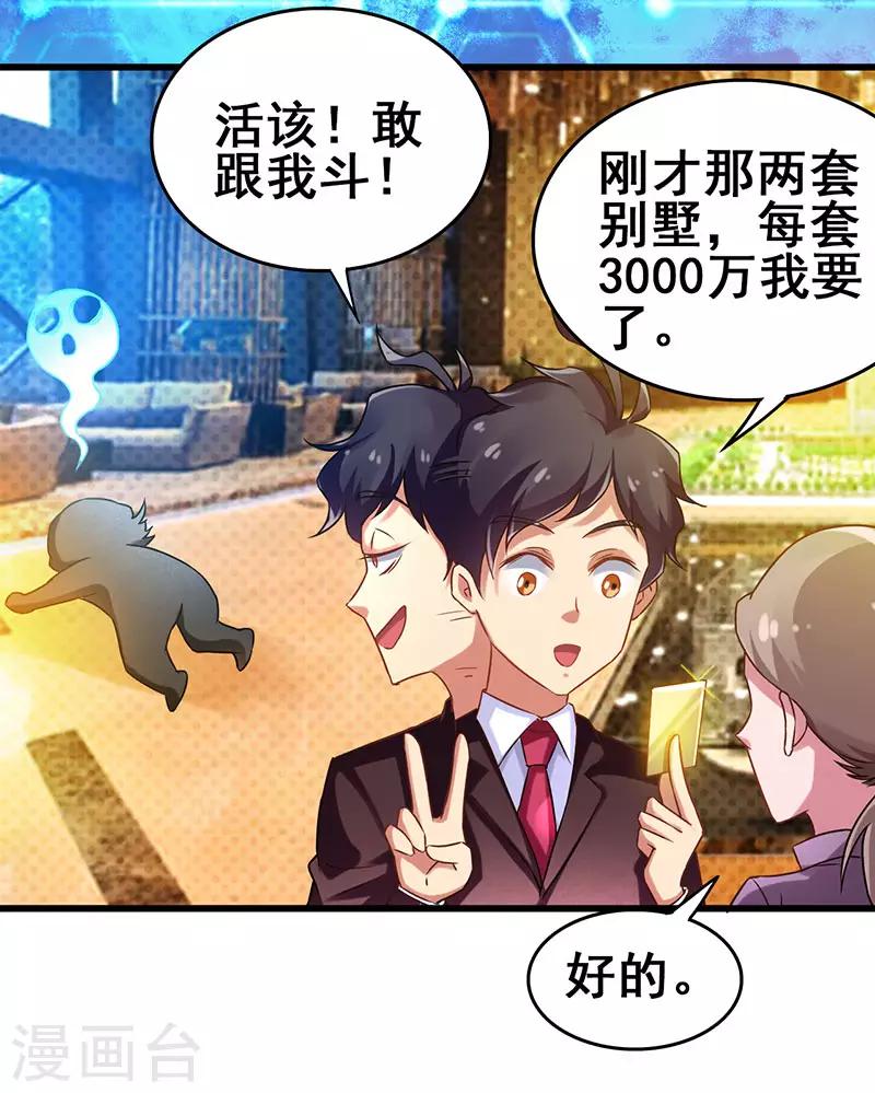 第20话 反套路出牌-第21话