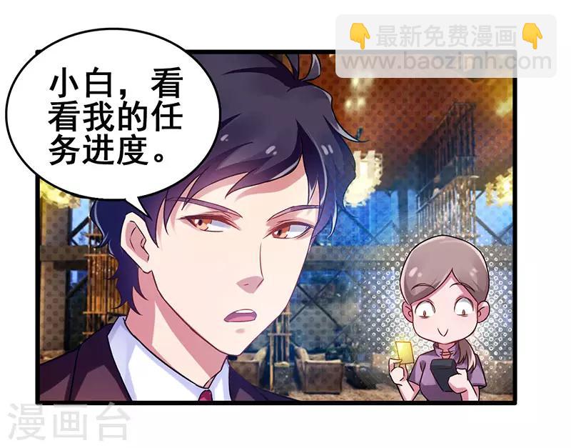 第20话 反套路出牌-第21话