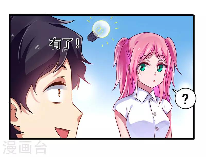 第20话 反套路出牌-第21话