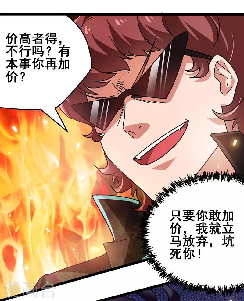 第20话 反套路出牌-第21话