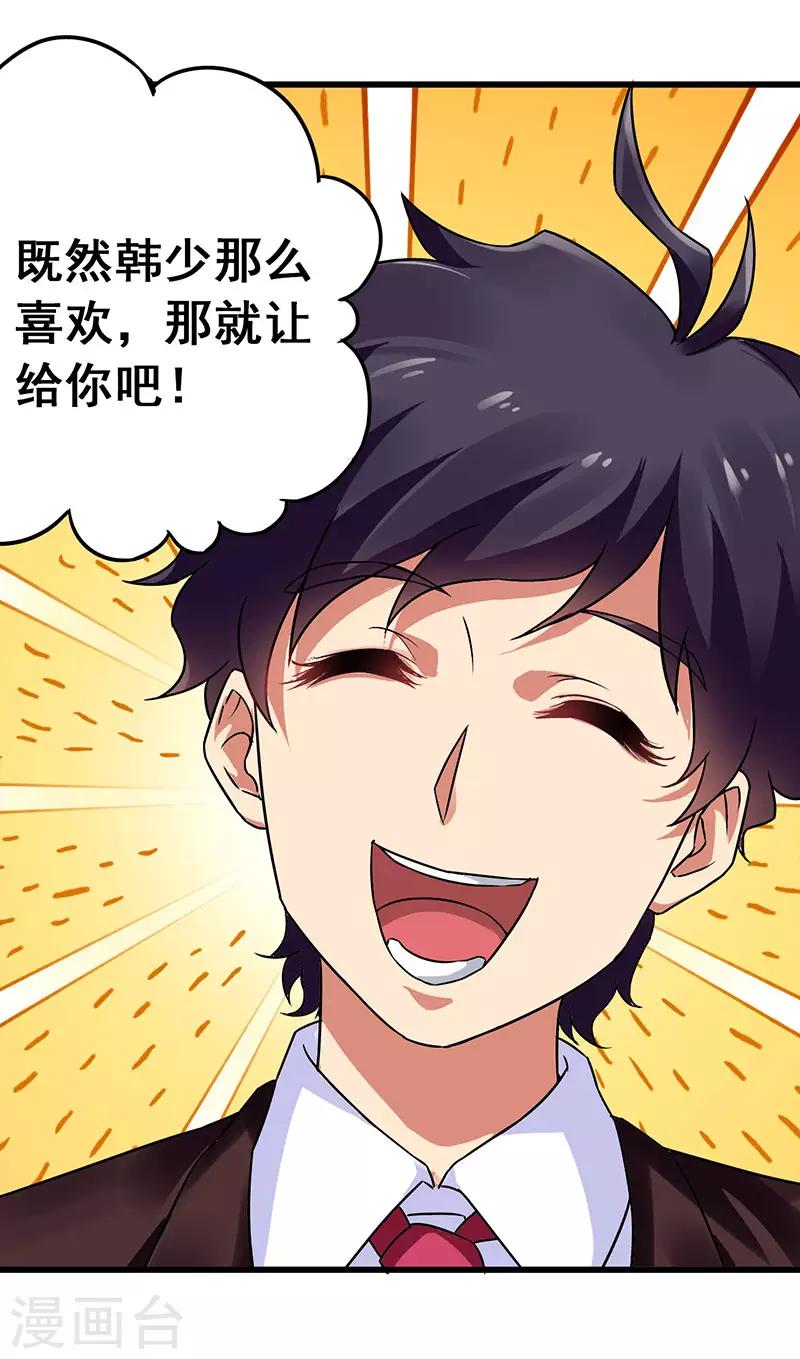 第20话 反套路出牌-第21话