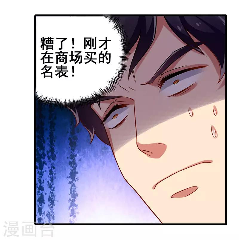 第22话 警局受审-第23话