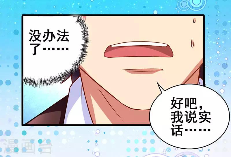 第22话 警局受审-第23话