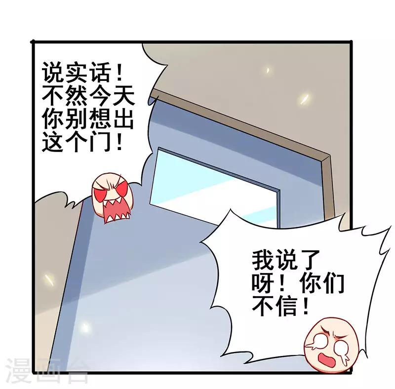 第22话 警局受审-第23话
