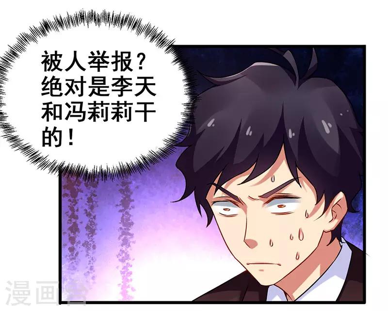第22话 警局受审-第23话