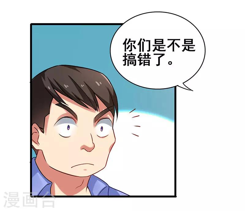 第22话 警局受审-第23话