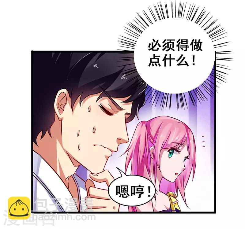 第24话 两个人的夜晚-第25话