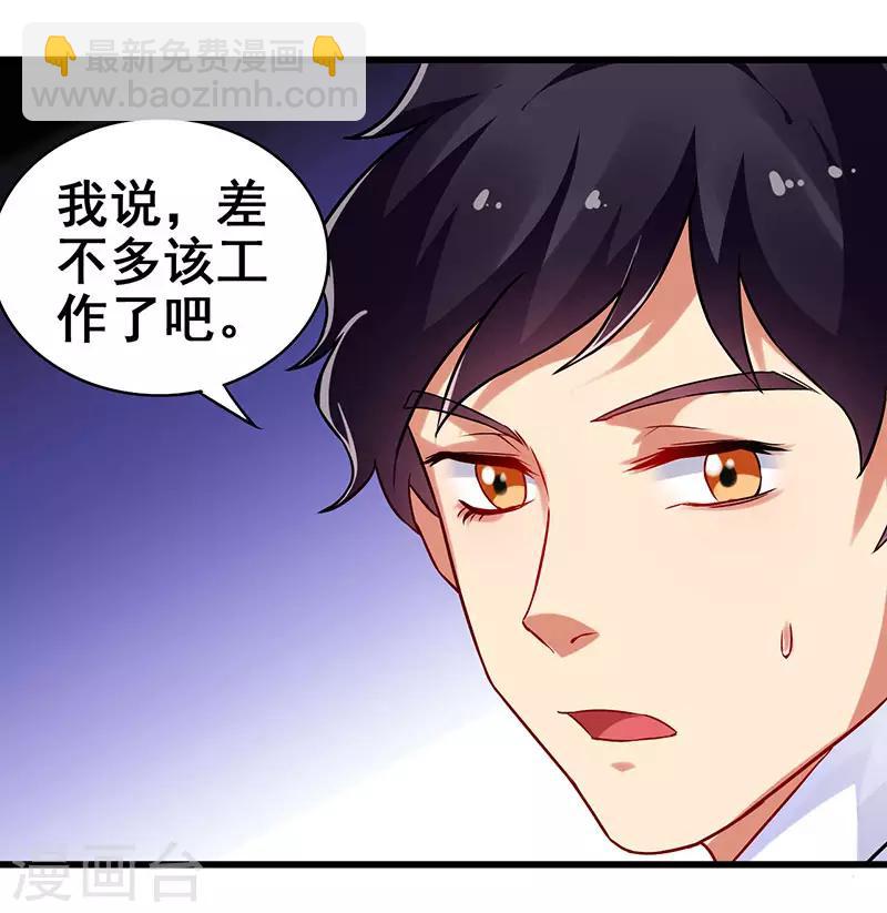 第24话 两个人的夜晚-第25话