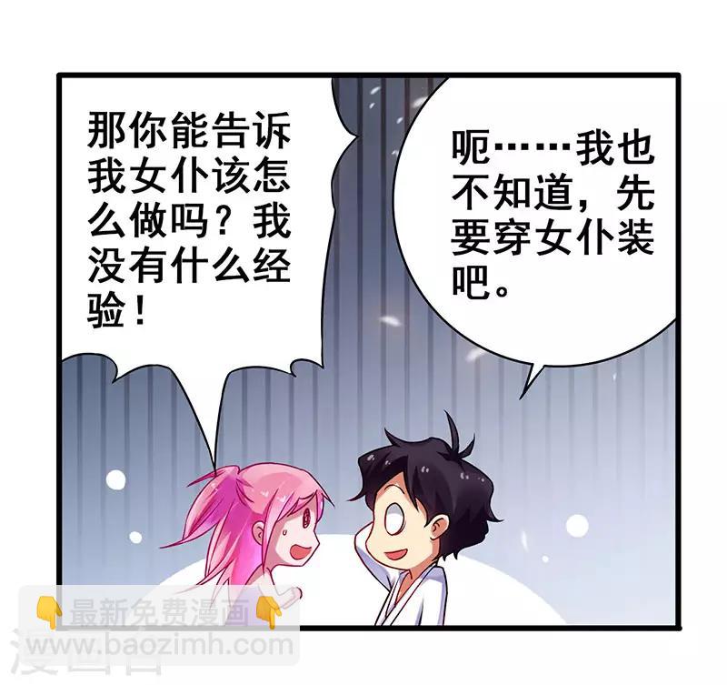 第24话 两个人的夜晚-第25话