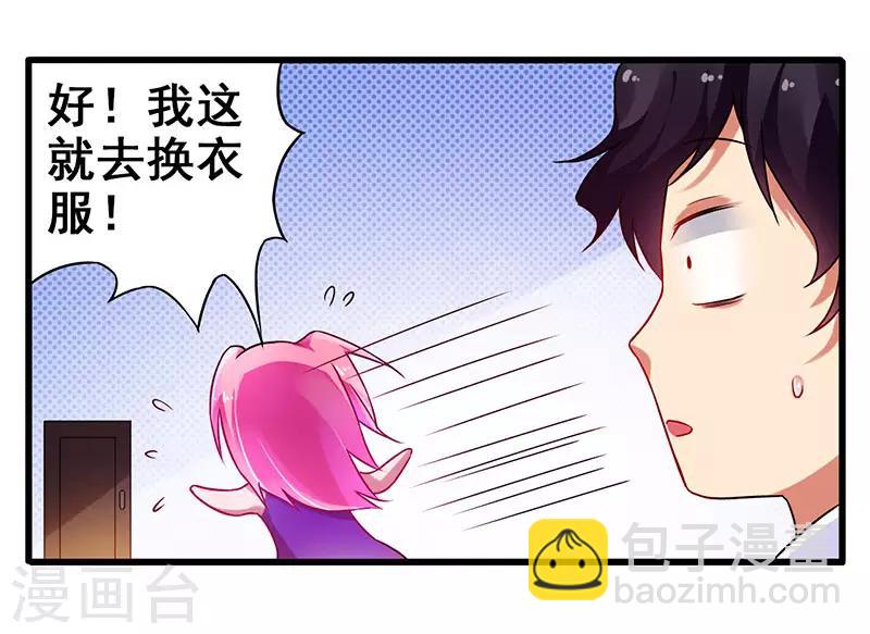 第24话 两个人的夜晚-第25话