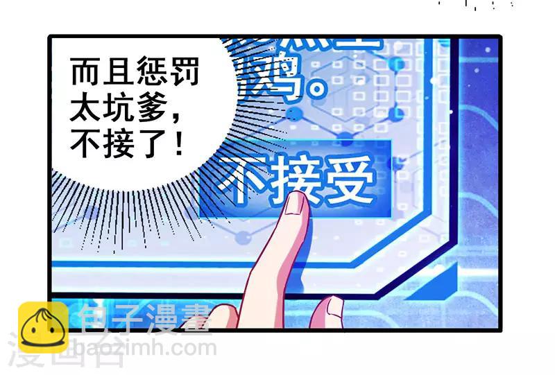 第24话 两个人的夜晚-第25话