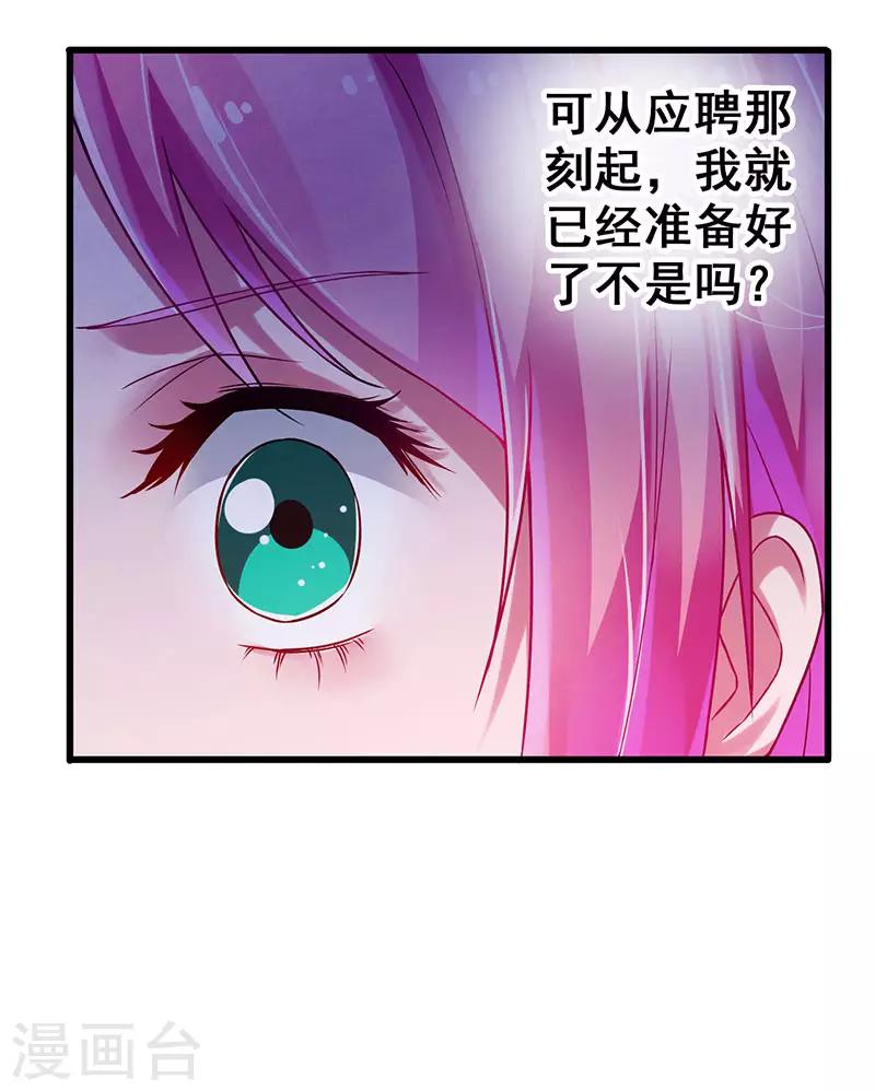 第24话 两个人的夜晚-第25话