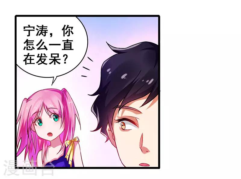 第24话 两个人的夜晚-第25话