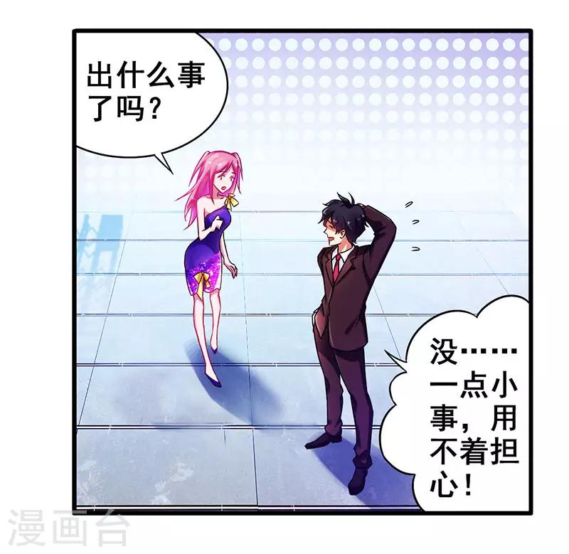 第24话 两个人的夜晚-第25话