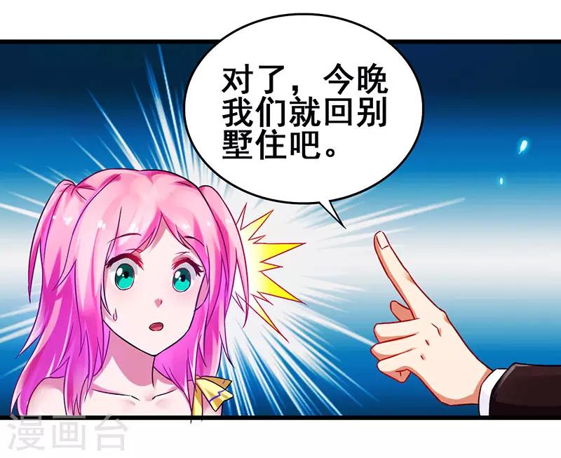 第24话 两个人的夜晚-第25话