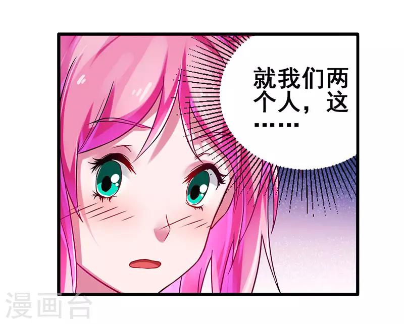 第24话 两个人的夜晚-第25话