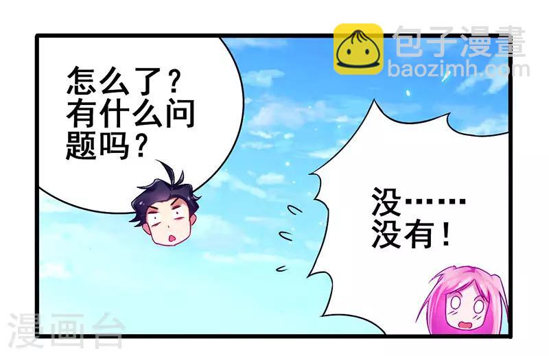 第24话 两个人的夜晚-第25话