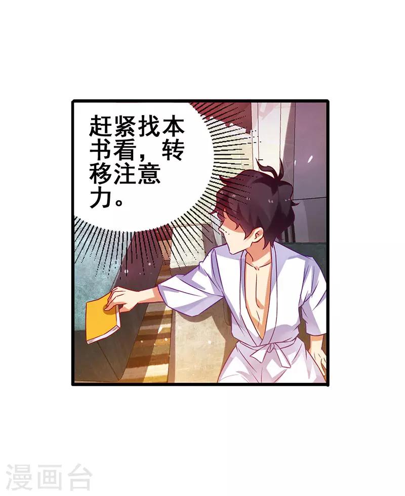 第26话 花钱消灾-第27话