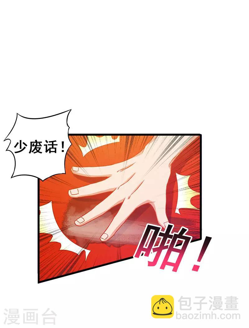 第26话 花钱消灾-第27话