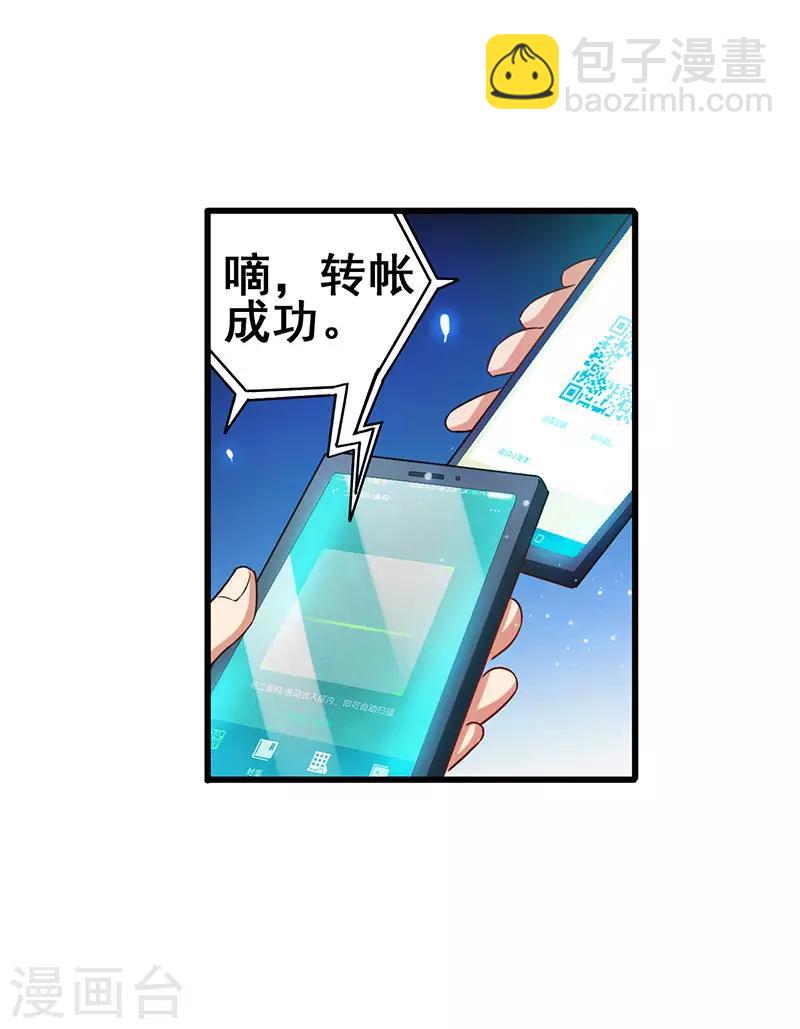 第26话 花钱消灾-第27话