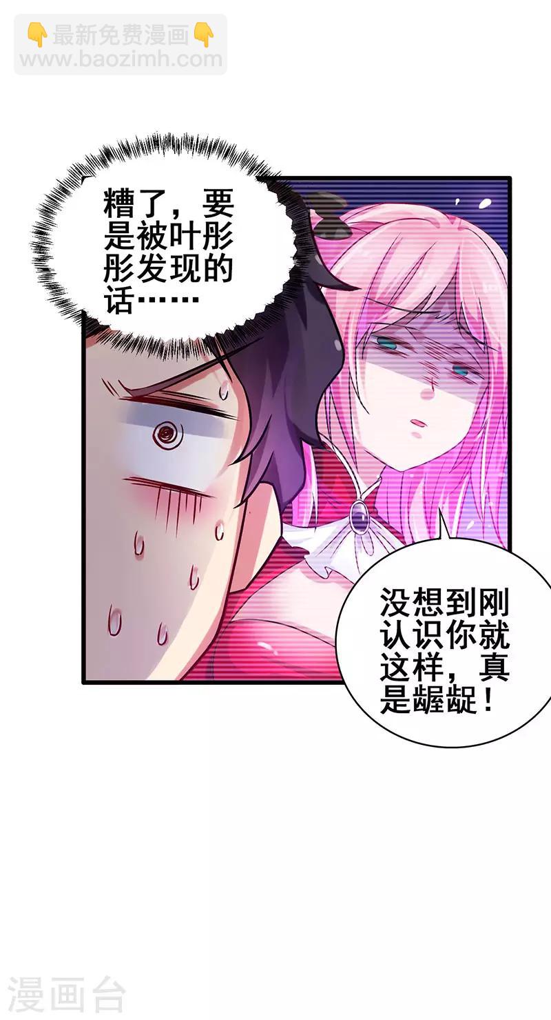 第26话 花钱消灾-第27话