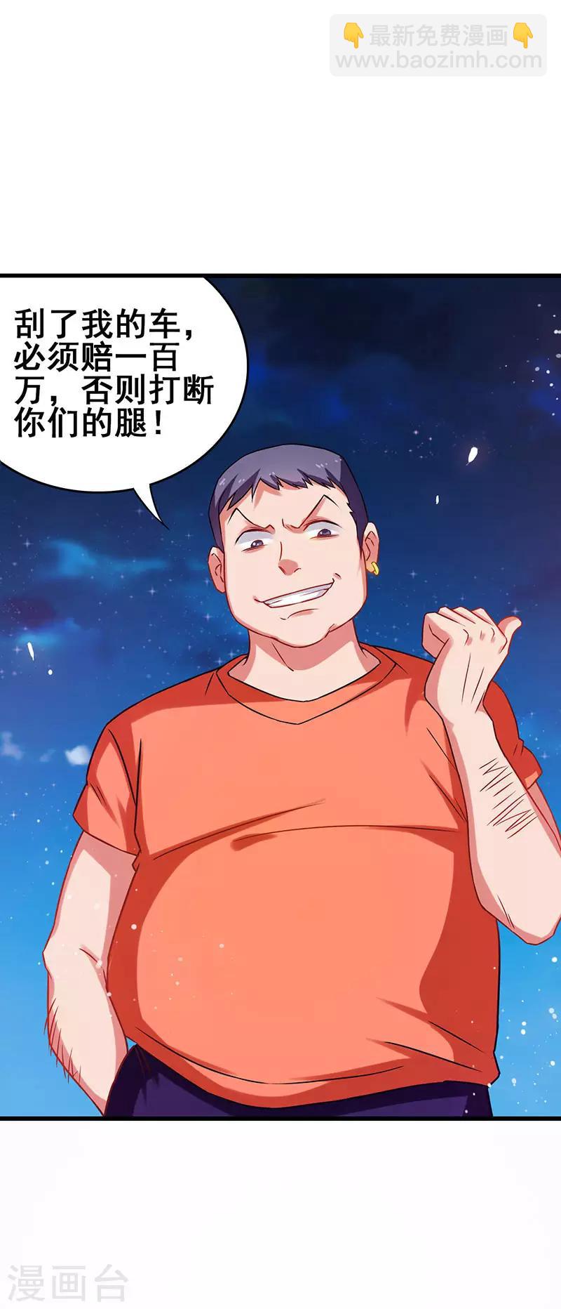 第26话 花钱消灾-第27话