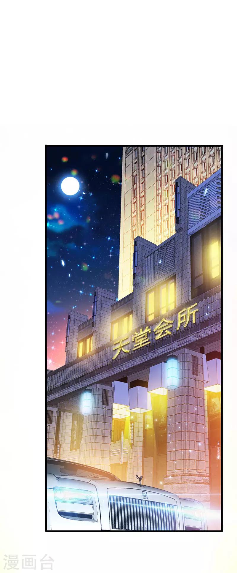 第28话 输钱计划-第29话