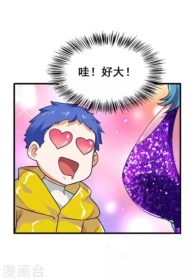 第28话 输钱计划-第29话