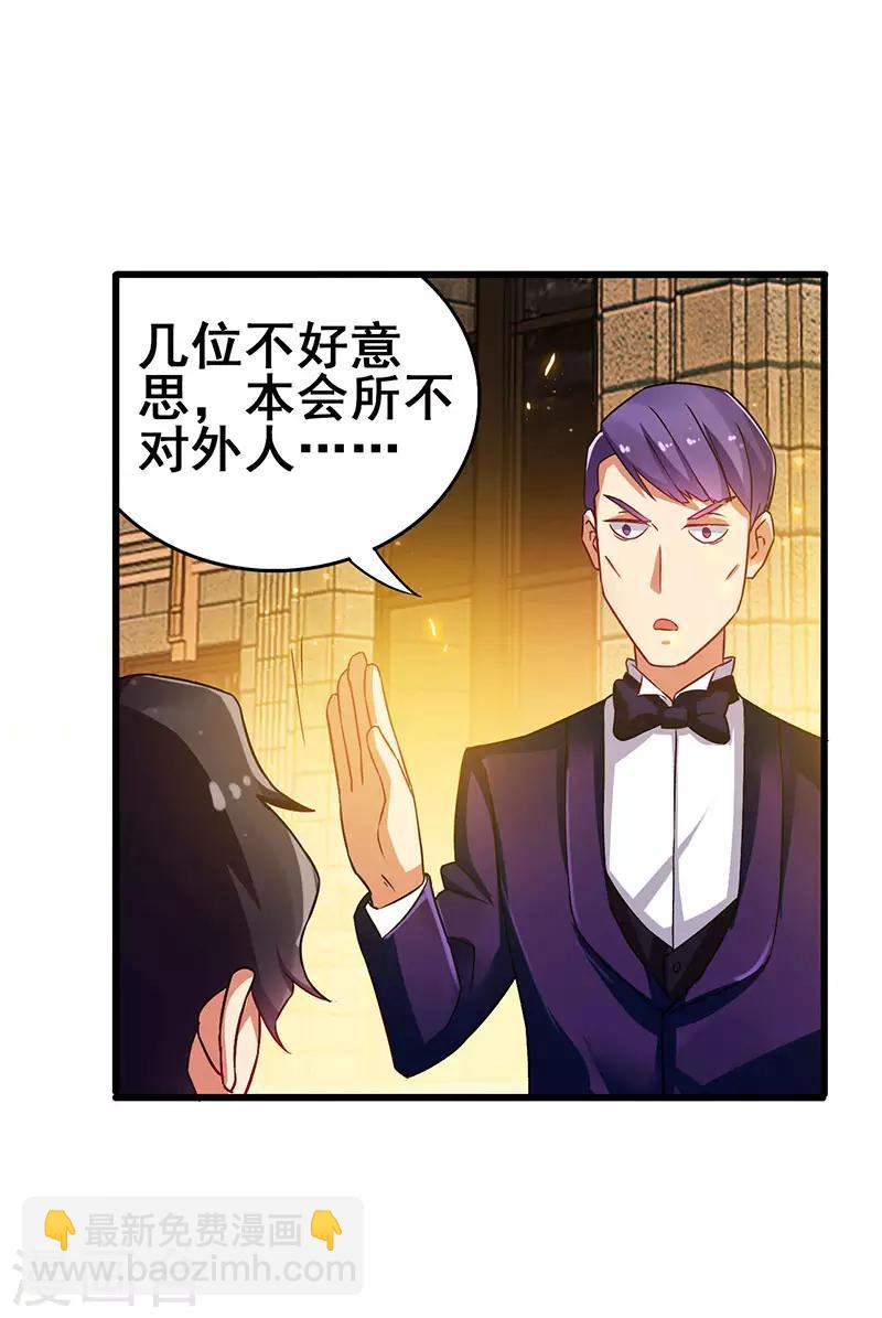 第28话 输钱计划-第29话