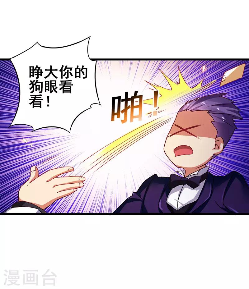 第28话 输钱计划-第29话